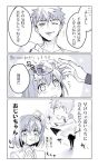  1boy 1girl ahoge cape comic crying eating emiya_shirou fate/grand_order fate_(series) food food_on_head fujimaru_ritsuka_(female) greyscale japanese_clothes limited/zero_over monochrome object_on_head one_eye_closed one_side_up onigiri projected_inset short_hair streaming_tears tears uniform walking waving 