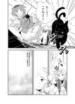  2girls animal arm_warmers cat comic greyscale hair_ornament headband heart_hair_ornament kinosaki komeiji_satori long_sleeves mizuhashi_parsee monochrome multiple_girls multiple_tails neck_ribbon pointy_ears ribbon scarf short_hair short_sleeves skirt tail third_eye touhou translation_request two_tails wide_sleeves 