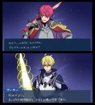  2boys armor blonde_hair cape ebine_(ebinedayo) fake_screenshot fate/grand_order fate/prototype fate/prototype:_fragments_of_blue_and_silver fate_(series) green_eyes lucius_tiberius_(fate) male_focus multiple_boys over_shoulder pink_hair saber_(fate/prototype) sword sword_over_shoulder translation_request weapon weapon_over_shoulder 