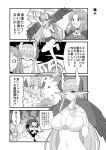  1boy 2girls age_conscious alternate_breast_size alternate_costume anger_vein arm_up blush breasts breath buruma caster circe_(fate) cleavage comic edward_teach_(fate/grand_order) fate/grand_order fate_(series) feathered_wings greyscale gym_uniform head_wings holding holding_staff impaled large_breasts monochrome multiple_girls navel o_o one_eye_closed open_mouth patting pig pointy_ears shirt staff sweat t-shirt translation_request wings yuuma_(skirthike) 