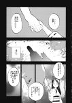  1girl bow comic greyscale hair_bow hakurei_reimu highres japanese_clothes kimono long_hair long_sleeves miya9 monochrome obi sash touhou translation_request wide_sleeves 