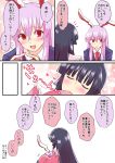  2girls animal_ears bangs black_hair blazer blunt_bangs blush closed_eyes comic commentary_request heart highres houraisan_kaguya jacket long_hair long_sleeves mana_(tsurubeji) multiple_girls necktie open_mouth pink_shirt purple_hair rabbit_ears red_eyes red_neckwear reisen_udongein_inaba shirt sleeves_past_wrists smile touhou translation_request very_long_hair wide_sleeves yuri 