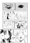  2girls ascot bow comic detached_sleeves greyscale hair_bow hair_tubes hakurei_reimu highres kirisame_marisa long_hair long_skirt medium_hair miya9 monochrome multiple_girls shirt skirt sleeveless sleeveless_shirt touhou translation_request wet 