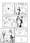  2girls ascot bow camisole comic detached_sleeves greyscale hair_bow hair_tubes hakurei_reimu highres kirisame_marisa long_hair long_skirt medium_hair miya9 monochrome multiple_girls pants shirt skirt sleeveless sleeveless_shirt touhou translation_request 