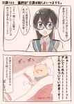  1girl 2koma ahoge animal_ears animalization bismarck_(kantai_collection) black_hair blue_eyes blush_stickers closed_eyes collared_shirt comic commentary commentary_request dog dog_ears futon hairband itomugi-kun kantai_collection necktie ooyodo_(kantai_collection) pillow shirt simple_background translation_request 