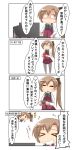  4koma absurdres akigumo_(kantai_collection) bow brown_hair cellphone chibi colored comic commentary_request computer hair_bow hair_ribbon handheld_game_console highres kantai_collection long_hair monitor nanakusa_nazuna nintendo_ds open_mouth phone ponytail ribbon school_uniform skirt smartphone smile speech_bubble translation_request 