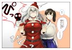  breasts brown_eyes brown_hair christmas dress fur_trim hat highres japanese_clothes kaga_(kantai_collection) kantai_collection large_breasts long_hair pale_face red_dress ryuun_(stiil) santa_costume santa_hat shoukaku_(kantai_collection) side_ponytail translation_request 