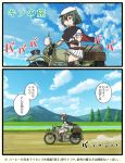  1girl anchor_symbol boots cape comic commentary_request eyepatch green_eyes green_hair ground_vehicle hat highres kantai_collection kino_no_tabi kiso_(kantai_collection) motor_vehicle motorcycle mountainous_horizon outdoors pleated_skirt remodel_(kantai_collection) riding sailor_hat school_uniform serafuku short_hair skirt sky translation_request tree tsukemon 