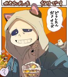  1boy ? animal_hood armor big_mouth_(undertale) black_sclera blue_jacket cat_ears colored_sclera dog drink drunk_bun greater_dog holding holding_drink hood jacket monster open_mouth sans_(undertale) sharp_teeth shirt skeleton sorisoru speech_bubble spoken_question_mark teeth translation_request undertale upper_body white_eyes white_shirt 