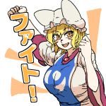  1girl :d animal_ears arm_up blonde_hair blush_stickers chanta_(ayatakaoisii) commentary_request dress eyebrows_visible_through_hair fox_ears hair_between_eyes hat highres long_sleeves looking_at_viewer open_mouth pillow_hat short_hair smile solo tabard touhou transparent_background upper_body white_dress wide_sleeves yakumo_ran yellow_eyes 