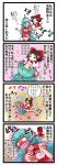  2girls 4koma =_= animal_ears aqua_eyes aqua_hair bangs black_hair blank_eyes blush bow cheek_poking chibi cloud_print comic commentary_request crying crying_with_eyes_open curly_hair detached_sleeves drooling flying_sweatdrops full-face_blush hair_bow hair_tubes hakurei_reimu highres horn japanese_clothes komano_aun laughing long_hair looking_at_another lying miko multiple_girls niiko_(gonnzou) on_back open_mouth paw_pose petting poking red_bow ribbon-trimmed_sleeves ribbon_trim shirt short_sleeves shorts skirt skirt_set standing tail tears tickling touhou translation_request trembling walking wavy_mouth wide_sleeves 
