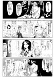  4girls 4koma adapted_costume ahoge alternate_hairstyle animal_ears ascot bare_shoulders blush bow bracelet braid carrot_necklace cat_ears cat_tail chen closed_eyes comic detached_sleeves enami_hakase hair_bow hair_tubes hakurei_reimu highres inaba_tewi jewelry kirisame_marisa monochrome multiple_girls multiple_tails open_mouth rabbit_ears shaded_face short_hair single_braid single_earring socks tail thigh-highs touhou translation_request twintails 
