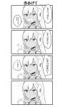  1girl 4koma altera_(fate) altera_the_santa blush collarbone comic commentary_request fake_mustache fate/grand_order fate_(series) flying_sweatdrops greyscale mittens monochrome open_mouth portrait shiromako translation_request twitter_username veil white_background 