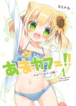  1girl :d amamine animal_ears bangs bikini blue_bikini blush cat_ears cat_girl cat_tail collarbone commentary_request cover cover_page doujin_cover eyebrows_visible_through_hair fangs floral_print flower green_eyes groin hair_between_eyes hair_flower hair_ornament jacket leaning_to_the_side long_sleeves looking_at_viewer navel open_clothes open_jacket open_mouth original print_bikini_top smile solo star sunflower_hair_ornament sunflower_print swimsuit tail translation_request twintails white_background white_jacket 