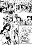  6+girls ahoge akagi_(kantai_collection) anchor_choker bangs bismarck_(kantai_collection) blunt_bangs bow_(weapon) braid capelet chikuma_(kantai_collection) closed_eyes comic commentary_request crossbow crossed_arms detached_sleeves flying_sweatdrops gloves graf_zeppelin_(kantai_collection) greyscale grin hair_ribbon hand_on_hip hand_on_own_arm hands_on_own_chest haruna_(kantai_collection) hat headgear high_five jacket japanese_clothes kaga_(kantai_collection) kantai_collection kariginu kirishima_(kantai_collection) kitakami_(kantai_collection) kongou_(kantai_collection) long_hair long_sleeves magatama monochrome multiple_girls muneate neckerchief nontraditional_miko ocean one_eye_closed ooi_(kantai_collection) peaked_cap ponytail prinz_eugen_(kantai_collection) remodel_(kantai_collection) ribbon rigging ryuujou_(kantai_collection) satsuki_(kantai_collection) scarf school_uniform serafuku shiranui_(kantai_collection) short_hair short_sleeves skirt sleeveless smile suzuya_(kantai_collection) sweatdrop taihou_(kantai_collection) thigh-highs tone_(kantai_collection) translation_request twintails v_arms visor_cap weapon wide_sleeves yumi_(bow) zepher_(makegumi_club) 