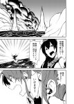  3girls comic commentary_request dutch_angle earpiece ears emphasis_lines explosion greyscale hair_between_eyes highres horizon kagerou_(kantai_collection) kantai_collection long_hair looking_to_the_side monochrome multiple_girls nagato_(kantai_collection) ocean open_mouth outdoors profile shinkaisei-kan sidelocks silhouette smoke speech_bubble tsukamoto_minori v-shaped_eyebrows waves wo-class_aircraft_carrier 