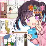  1boy 3girls amazon_(company) amazon_echo_dot black_hair blush breasts comic eyebrows_visible_through_hair ladle large_breasts long_sleeves looking_at_viewer multiple_girls open_mouth short_hair short_ponytail short_twintails smile speech_bubble table tansan_daisuki translation_request twintails v violet_eyes 