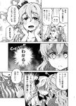  2girls ascot bare_shoulders blush braid comic commentary_request french_braid hair_between_eyes hat imu_sanjo kantai_collection long_hair mini_hat multiple_girls pola_(kantai_collection) thick_eyebrows translation_request wavy_hair zara_(kantai_collection) 