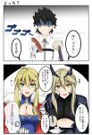  1boy 2girls 2koma absurdres anger_vein armor artoria_pendragon_(all) artoria_pendragon_(lancer) artoria_pendragon_(lancer_alter) bangs black_hair blonde_hair braid breasts cape cleavage comic commentary_request crown fate/apocrypha fate/grand_order fate_(series) french_braid fujimaru_ritsuka_(male) fur-trimmed_cape fur_trim hair_between_eyes highres horns isshii13 large_breasts looking_at_viewer multiple_girls red_cape sidelocks speech_bubble swept_bangs translation_request yellow_eyes 