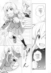  1girl aozora_market bag blazer bookbag comic food food_in_mouth greyscale highres jacket kirisame_marisa long_hair long_sleeves monochrome mouth_hold neck_ribbon page_number ribbon school_uniform skirt toast toast_in_mouth touhou translation_request 