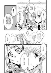  2girls =_= animal_ears azur_lane bangs bare_shoulders comic covering_face crack cracked_wall daikon enterprise_(azur_lane) eyebrows_visible_through_hair greyscale hair_intakes headband high_ponytail highres hiryuu_(azur_lane) indoors japanese_clothes kapiko long_hair military military_uniform monochrome multiple_girls necktie no_hat no_headwear pointing rabbit_ears smile sweatdrop translation_request uniform 