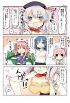  &gt;:o &gt;o&lt; 3koma 4girls beret black_hat black_skirt blue_eyes blue_hair blue_ribbon blue_shirt blush breasts collarbone comic crescent crescent_hair_ornament hair_ornament hair_ribbon hairclip hands_in_pockets happi hat jacket japanese_clothes kantai_collection kashima_(kantai_collection) large_breasts long_hair matsushita_yuu multiple_girls neck_ribbon pink_hair ponytail red_neckwear red_ribbon redhead ribbed_sweater ribbon shiranui_(kantai_collection) shirt silver_hair skirt souryuu_(kantai_collection) sweater t-shirt translation_request twintails uzuki_(kantai_collection) wavy_hair white_jacket white_sweater 