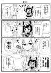  ... 2girls 4koma animal_ears blush chuuta_(+14) comic commentary_request common_raccoon_(kemono_friends) emphasis_lines eyebrows_visible_through_hair fennec_(kemono_friends) flying_sweatdrops fox_ears fur_collar kemono_friends multiple_girls pen raccoon_ears raccoon_tail sparkling_eyes striped_tail tail translation_request wavy_mouth 