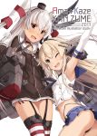  2girls ;d amatsukaze_(kantai_collection) arm_up ass black_panties blonde_hair blush breasts brown_eyes cover cover_page crop_top dress elbow_gloves fang garter_straps gloves grey_eyes hairband hat highleg highleg_panties highres kantai_collection long_hair microskirt midriff mini_hat multiple_girls navel one_eye_closed open_mouth panties pleated_skirt rigging shimakaze_(kantai_collection) short_dress side-tie_panties silver_hair simple_background skirt small_breasts smile string_panties takanashi_kei_(hitsujikan) thigh-highs two_side_up underwear white_background white_gloves 