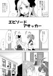  4girls aoba_(kantai_collection) asakaze_(kantai_collection) bow building comic door hair_bow ichimi kantai_collection kongou_(kantai_collection) long_hair meiji_schoolgirl_uniform monochrome multiple_girls nagatsuki_(kantai_collection) ponytail school_uniform serafuku short_hair short_ponytail shorts translation_request 