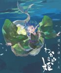  1girl blue_eyes blue_hair fish_tail frilled_kimono frills japanese_clothes kimono mermaid monster_girl open_mouth shihou_(g-o-s) short_hair solo touhou underwater wakasagihime wide_sleeves 