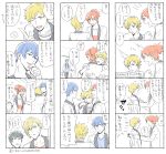  4koma 5boys amamiya_kanade black_hair blazer blonde_hair blue_hair blush comic dorifesu! hug jacket kazami_keigo kuroishi_yuuto male_focus multiple_boys oikawa_shin one_eye_closed platinum_blonde redhead sasaki_junya short_hair sparkle star violet_eyes 