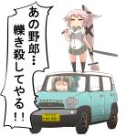  1koma bow car colored comic commentary_request driving ground_vehicle hair_bow hair_ribbon highres kantai_collection license_plate long_hair motor_vehicle nanakusa_nazuna pink_hair pleated_skirt ponytail ribbon school_uniform serafuku skirt speech_bubble sword translation_request very_long_hair weapon yura_(kantai_collection) yuubari_(kantai_collection) 