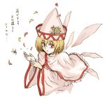  :o bust capelet hat lily_white open_hand open_mouth petals red_eyes touhou translated tsurui wings 