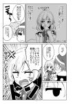  2girls absurdres anger_vein comic commentary_request constricted_pupils controller doremy_sweet greyscale hat highres holding kishin_sagume monochrome multiple_girls open_mouth santa_hat short_hair teoi_(good_chaos) touhou translation_request 