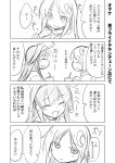  2girls :t ^_^ ahoge blush casual christmas closed_eyes comic crescent crescent_hair_ornament drink eating food greyscale hair_ornament hairband heart ichimi kantai_collection kongou_(kantai_collection) long_hair meat monochrome multiple_girls nagatsuki_(kantai_collection) open_mouth smile translation_request upper_body 