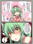  1girl breasts comic earrings fate/grand_order fate_(series) green_hair hair_between_eyes heart highres jewelry kiyohime_(fate/grand_order) long_hair multiple_horns pon_(syugaminp) translation_request yellow_eyes 