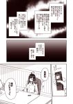  1girl admiral ahoge comic commentary_request desk epaulettes female_admiral_(kantai_collection) gloves hair_ornament hairclip jacket kantai_collection kouji_(campus_life) lamp military military_uniform short_hair_with_long_locks sidelocks sigh sitting solo translation_request uniform 