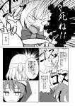 2girls :3 absurdres comic commentary_request doremy_sweet fang greyscale hat highres kishin_sagume monochrome multiple_girls rabbit santa_hat short_hair teoi_(good_chaos) touhou translation_request 