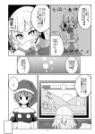  2girls absurdres comic commentary_request doremy_sweet greyscale hat highres kishin_sagume monochrome multiple_girls santa_hat short_hair sparkle teoi_(good_chaos) touhou translation_request 