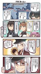  4girls 4koma black_coat black_hair brown_eyes brown_hair comic flower gangut_(kantai_collection) glasses green_eyes hair_between_eyes hair_bobbles hair_ornament hat headgear highres holding ido_(teketeke) kantai_collection long_hair multiple_girls mutsu_(kantai_collection) nagato_(kantai_collection) one_eye_closed peaked_cap pink_eyes pink_hair red_eyes red_shirt remodel_(kantai_collection) sazanami_(kantai_collection) scar seed shirt short_hair sleeveless smile speech_bubble sunflower translation_request twintails white_hair 