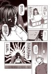  1boy 1girl admiral_(kantai_collection) comic female_admiral_(kantai_collection) kantai_collection kouji_(campus_life) sepia speech_bubble translation_request 