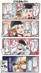  4girls 4koma :d alcohol blonde_hair blue_eyes champagne comic crown cup drinking_glass gangut_(kantai_collection) grin hair_between_eyes hat hibiki_(kantai_collection) highres holding holding_cup holding_drinking_glass ido_(teketeke) iowa_(kantai_collection) jacket kantai_collection long_hair long_sleeves mini_crown multiple_girls open_mouth orange_eyes peaked_cap pout red_shirt remodel_(kantai_collection) scar school_uniform serafuku shaded_face shirt silver_hair smile translation_request v-shaped_eyebrows verniy_(kantai_collection) warspite_(kantai_collection) white_hair white_hat white_jacket 