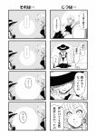  ... 2girls 4koma apron closed_eyes comic couch cup greyscale hair_between_eyes hand_up hands_on_lap hat hat_ribbon hidden_eyes highres imizu_(nitro_unknown) jacket kirisame_marisa komeiji_koishi long_sleeves monochrome multiple_girls open_mouth ribbon sitting skirt sleeves_past_wrists spoken_ellipsis sweatdrop teeth thigh-highs touhou translation_request wide-eyed wide_sleeves yunomi 