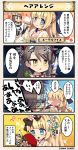  4koma blonde_hair blue_eyes comic commentary_request edelweiss_(flower_knight_girl) explosive flower flower_knight_girl furisode grenade hair_flower hair_ornament japanese_clothes kimono knife multiple_girls open_mouth ribbon snowflake_(flower_knight_girl) speech_bubble tagme translation_request yellow_eyes 