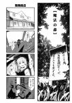  2girls 4koma apron boots building closed_eyes comic deadbolt door doorway greyscale hair_between_eyes hat hat_ribbon highres house imizu_(nitro_unknown) jacket kirisame_marisa komeiji_koishi long_sleeves monochrome multiple_girls open_door open_mouth outstretched_arms ribbon skirt sleeves_past_wrists smile spread_arms thigh-highs touhou translation_request wide_sleeves window 