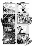  2girls 4koma apron boots car comic couch cup drinking driving fleeing greyscale ground_vehicle hair_between_eyes hand_on_own_knee hands_together hands_up hat hat_ribbon highres imizu_(nitro_unknown) jacket kirisame_marisa komeiji_koishi long_sleeves monochrome motor_vehicle multiple_girls muscle_car open_mouth ribbon road sitting skirt sleeves_past_wrists surprised teeth thigh-highs timestamp touhou translation_request wide_sleeves yunomi 