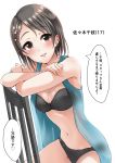  1girl bare_arms bare_shoulders bikini black_bikini black_hair blue_vest blush breasts brown_eyes chair cleavage eyebrows_visible_through_hair hair_ornament hairclip heart highres idolmaster idolmaster_cinderella_girls lips looking_at_viewer medium_breasts murabito_c navel on_chair open_clothes open_vest parted_lips sasaki_chie shiny shiny_hair short_hair simple_background sitting sitting_backwards sleeveless solo speech_bubble stomach swimsuit tareme translation_request vest white_background 