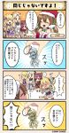  4koma aburana_(flower_knight_girl) blonde_hair breastplate brown_hair comic commentary_request flower_knight_girl ginran_(flower_knight_girl) hat keychain multiple_girls nazuna_(flower_knight_girl) open_mouth red_eyes saintpaulia_(flower_knight_girl) santa_hat tagme translation_request violet_eyes waremokou_(flower_knight_girl) 