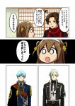  1girl 3boys :o ? aqua_hair armor bell brown_hair comic earrings fang green_hair hair_bell hair_ornament hairband hizamaru_(touken_ranbu) honchu ichigo_hitofuri japanese_armor jewelry kashuu_kiyomitsu little_girl_saniwa_(touken_ranbu) military military_uniform mole mole_under_mouth multiple_boys necktie open_mouth ponytail red_eyes saniwa_(touken_ranbu) sode touken_ranbu translation_request uniform yellow_eyes 