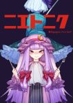  2girls bangs bib blunt_bangs bow capelet closed_mouth cover cover_page crescent_moon doujin_cover fork green_skirt green_sweater hair_bow hair_ribbon hands_up hat holding knife konpaku_youmu long_hair long_sleeves looking_at_viewer miniskirt mob_cap moon multiple_girls patchouli_knowledge purple_hair purple_hat purple_ribbon red_bow ribbon sidelocks silver_hair simple_background skirt slit_pupils striped sweater sword thupoppo touhou very_long_hair violet_eyes weapon 